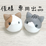 佳様専用出品