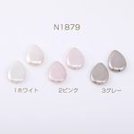 N1879-1  12個  高品質シェルビーズ 塗装 雫型 13×18mm  3×（4ヶ）
