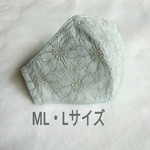 優しい刺繍生地のポケット付きマスク