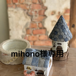 丸型三角屋根メルヘンハウス 鉢 セット（ブルー）MANZOハウス