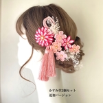 つまみ細工　成人式　卒業式　髪飾り【結月-ゆづき】桃色×撫子色×パールピンク　7点セット 