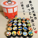 遊び広がる夢中になれる 子供に大人気ポットン落とし乗り物ぽっとん落とし  知育玩具 手作りおもちゃ