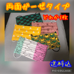 【送料込】✨サイズ変更可✨和柄 プリーツマスク お好きな柄1枚✨