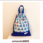 achamofu様専用カート