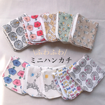 ふわふわ♪６重ガーゼミニハンカチ