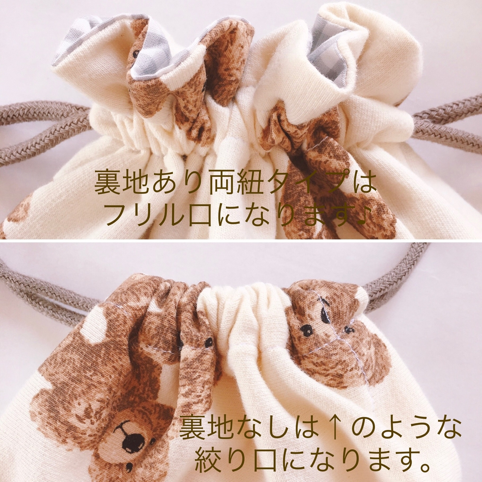 くまさん巾着 くま 巾着 テディベア柄 選べる5サイズ トラベル用 入園