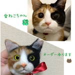 【お試し価格】愛猫ちゃんオーダー・ブローチ