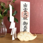 カンタン置き型！「お神札立て～雲～」☆ミニ神棚☆受注生産