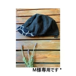 M様専用です　ミナペルホネン　ネイビー×ホワイト  タンバリン　帽子
