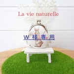ｗ様専用 mini miniがま口　「Sweet rabbit」