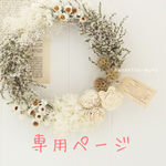 ＊kameharuka様専用ページ＊　大人用サークル柄立体マスク 𓈒𓏸𓐍 子供用小花柄立体マスク 𓆸
