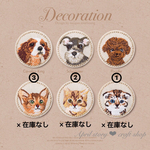 【1枚選ぶ】『可愛い犬ちゃんリーズ　刺繍ワッペン/アイロンシール』アップリケ