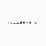 【裏地 キルティング】 巾着袋