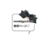 mmddgpcdさま❤︎専用ページ❤︎    体操着袋ナップサック+上靴入れ+お道具袋+給食袋+ランチマット