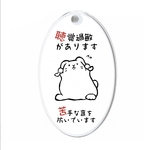 聴覚過敏＊うさぎのヘルプマーク