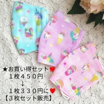 【１セット限り💖】子ども用立体マスク　女の子用　３枚セット　マスク　ユニコーン柄　かわいいマスク　女の子用マスク　入学準備　入園準備　給食セット　園児用マスク　キッズマスク　かわいい　マス