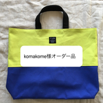 オーダー品