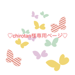 【chirotan様専用】ミナペルホネンちょうちょのブローチ44.56