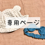 くま耳チューリップハット　ヘアバンド
