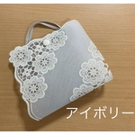 マスクケース 拭き＆洗いOK♡ 仮置き レース  アイボリーA 立体・タオルハンカチ対応