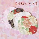 【16cmひし形】肌面フランネルの布ライナー 4枚セット〈華やか和風+無地〉A