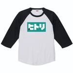 【送料無料】【新品】ヒトリ 七分袖 Tシャツ 長袖 パロディ おもしろ 白 メンズ サイズ プレゼント 