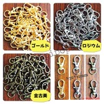 再販【金具】回転カン付 ナスカン中サイズ ゴールド・ロジウム・金古美 １０個セット