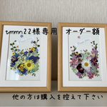 「tmmn22様」専用　オーダー額