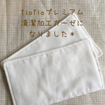 高機能フィルター入り＊清潔感のあるホワイトの綿100%ダブルガーゼの5重インナーマスク2枚セット