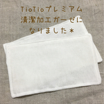 ホワイト＊綿100%の日本製ダブルガーゼの4重インナーマスク2枚セット