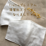 綿100%のダブルガーゼを使った立体インナーマスク2枚セット