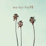 mo-ko-ha様 𖧷 専用ページ