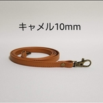 値下げ　10㎜　キャメル　ショルダーストラップ