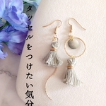 グレー タッセル ピアスorイヤリング