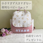 (さくらんぼ)ベビーリュック☆１歳誕生日☆一升餅リュック☆入園グッズ