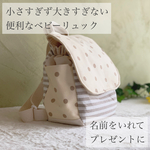 (ドット黄色)ベビーリュック☆１歳誕生日☆一升餅リュック☆入園グッズ