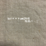♡入学式♡リボンリネンマスク(ホワイト)