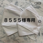 8555様専用！大人、男性用の裏地エアリズム使用の薄手大臣マスク