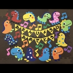 【恐竜の誕生日壁飾り(大)】