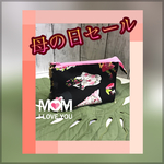  🌺母の日セール🌺三角お屋根のポーチ🌺