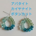 アパタイト・グリーンカイヤナイト　ボタン・ロンデル3㎜