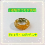 作品❤🔯誕生日SALE🔯club Cassis初！春めき幸せミモザのリング