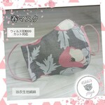 母の日ギフト 春マスク 3D立体マスク 和柄花柄 抗菌 抗ウィルス ウィルス花粉症99%カット プレゼント スーパーフィット 送料無料 耳が痛くならないマスク