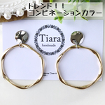【貼るピアス ピアス イヤリング 樹脂ノンホールピアス】コンビネーション シルバー ゴールド ツイストリング 大ぶり トレンド ネックレス や リング のカラーを選ばない