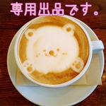 専用出品です。