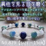 【見る目を磨く】パワーストーン　天然石　数珠　ブレスレット　アイオライト　他
