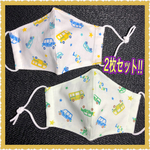 ★幼児さんサイズの立体マスク★ 2枚セット！！