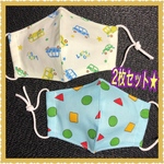 ★幼児さんサイズの立体マスク★ 2枚セット！！