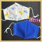 ★幼児さんサイズの立体マスク★ 2枚セット！！