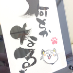 にゃ〜コトダマ@41